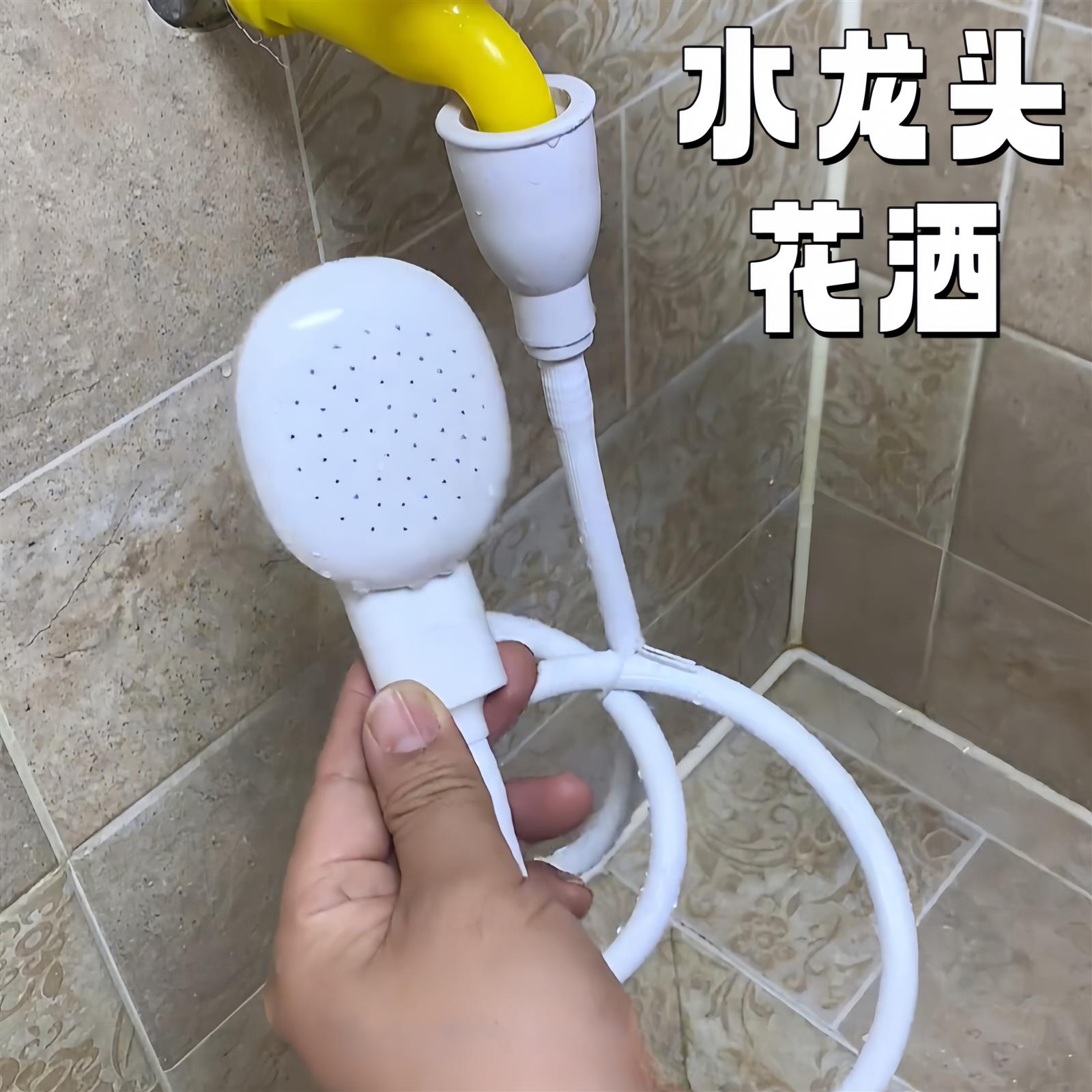 水龙头外接花洒家用简易淋浴喷头卫生间浴室洗头宿舍洗澡快接接头