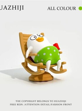 【只想躺平】摇摇乐小刘鸭办公室上班工位稳定情绪神器桌面摆件