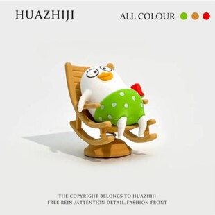 摇摇乐小刘鸭办公室上班工位稳定情绪神器桌面摆件 只想躺平