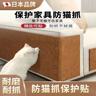 日本无痕防猫抓保护沙发家具耐抓耐磨多功能不掉屑墙贴攀爬猫爪板