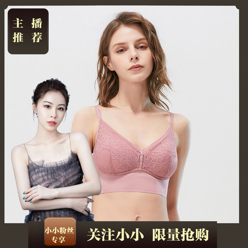 无钢圈内衣推荐价格 无钢圈内衣推荐图片 星期三