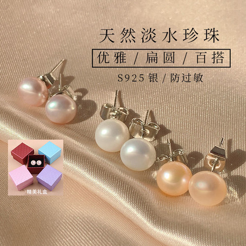 【天然】S925银针淡水珍珠耳钉耳环女2022轻奢日韩气质时尚百搭潮
