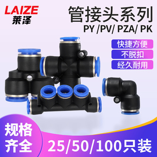 气管快速接头Y型三通PY直角PV五通PK十字四通PZA快接塑料软管