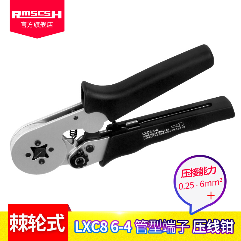 LXC8-6-4自调式压线钳管型冷压端子钳6平方针式端头铜鼻子压接