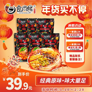 网红爆款食尚螺螺蛳粉柳州正宗螺狮粉原味水煮实体店味道螺丝粉