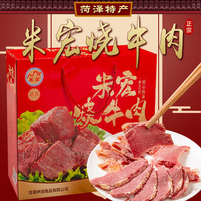 山东菏泽曹县名吃米宏烧牛肉