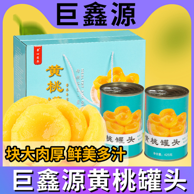巨鑫源糖水大桃对开黄桃罐头