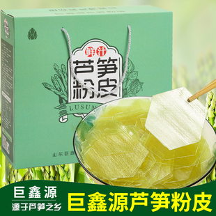 山东菏泽曹县特产巨鑫源芦笋汁绿豆粉皮节日礼品礼盒装凉拌火锅