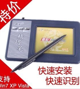 君彩汉翔大将军七代八代 USB手写板电脑写字板输入板易安装连笔王