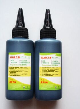 万佳墨水 WS30ML 100ML 500ML 通用墨水 EPSON CANON HP 等通用型