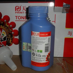 天威碳粉 HP加黑型TONER墨粉 适用于HP所有机型 深圳产品