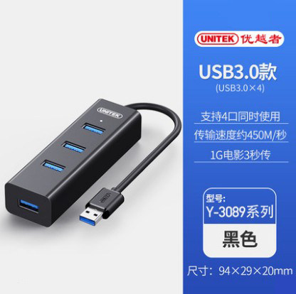 优越者usb3.0扩展器转接头Y-3089BK笔记本台式电脑外接hub一拖四,3C数码配件,USB HUB/转换器,淘宝优惠券,粉丝福利购,淘宝优惠卷