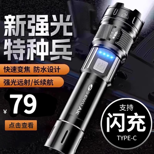 手电筒强光远射充电式 小型便携户外超亮长续航大容量耐用家用迷你