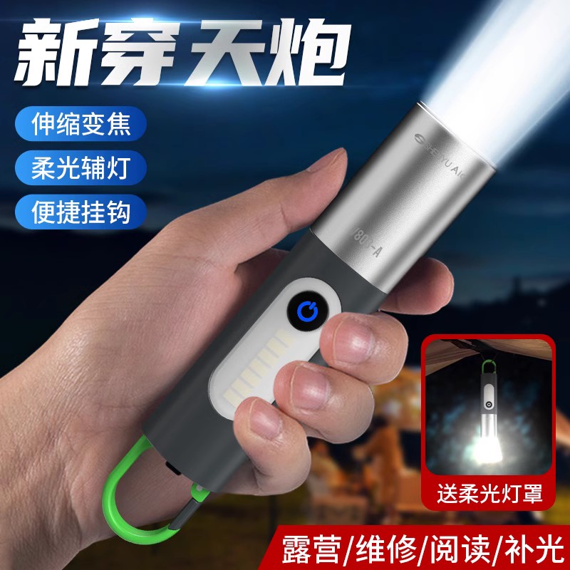 户外露营强光便携强光远射手电筒