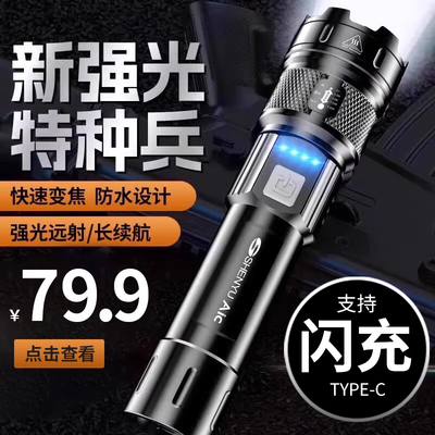 户外超轻长续航强光手电筒