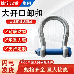 非标卸扣异形大开口卸扣矿用锚杆卸扣U型弓型卡环马蹄扣