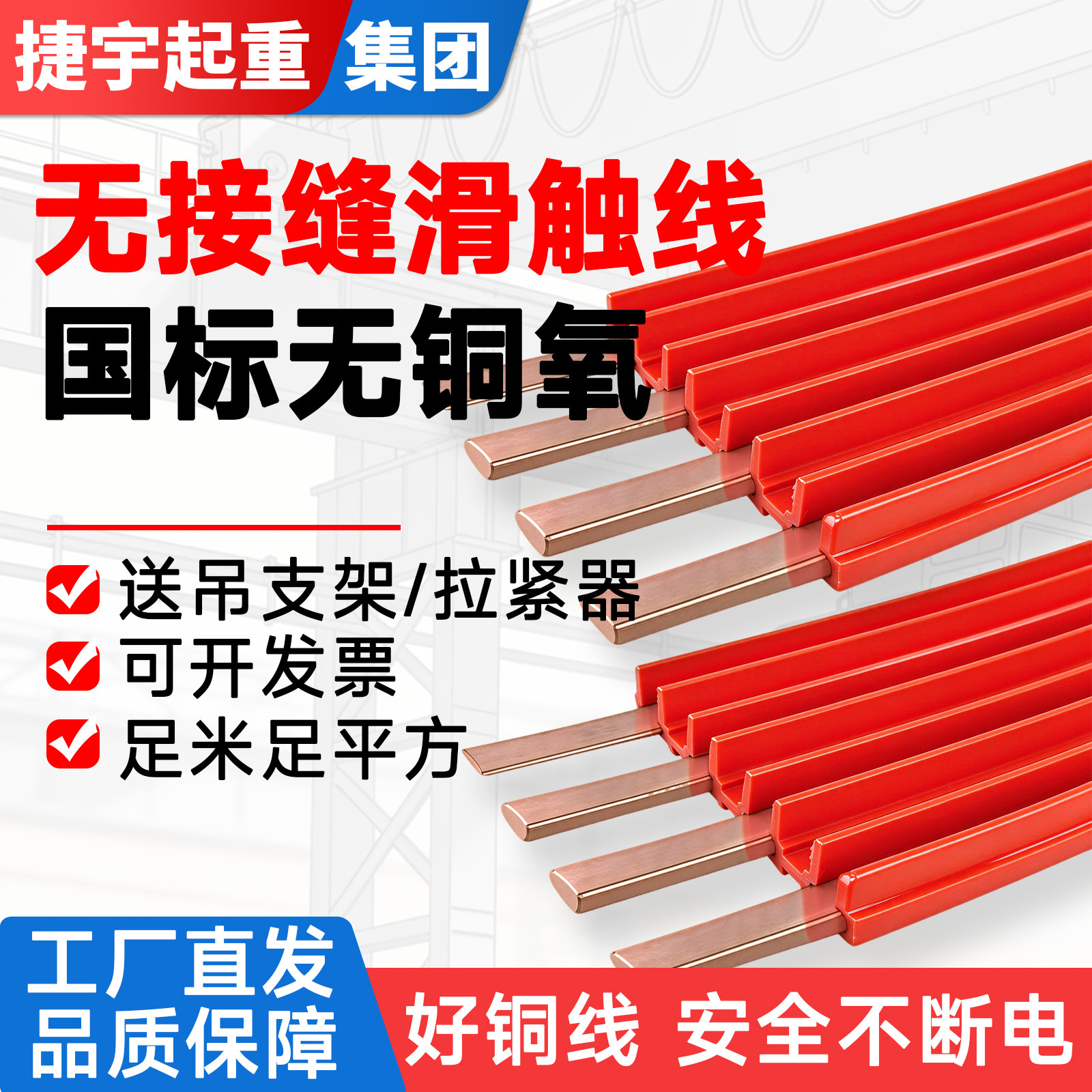 行车无接缝滑触线天车滑线导轨起重机航吊导电轨3极4p6p安全划线