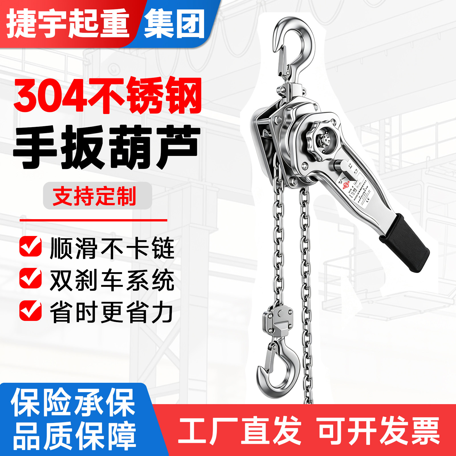 手扳葫芦304不锈钢起重倒链手拉吊葫芦手动手摇小吊机手板紧线器