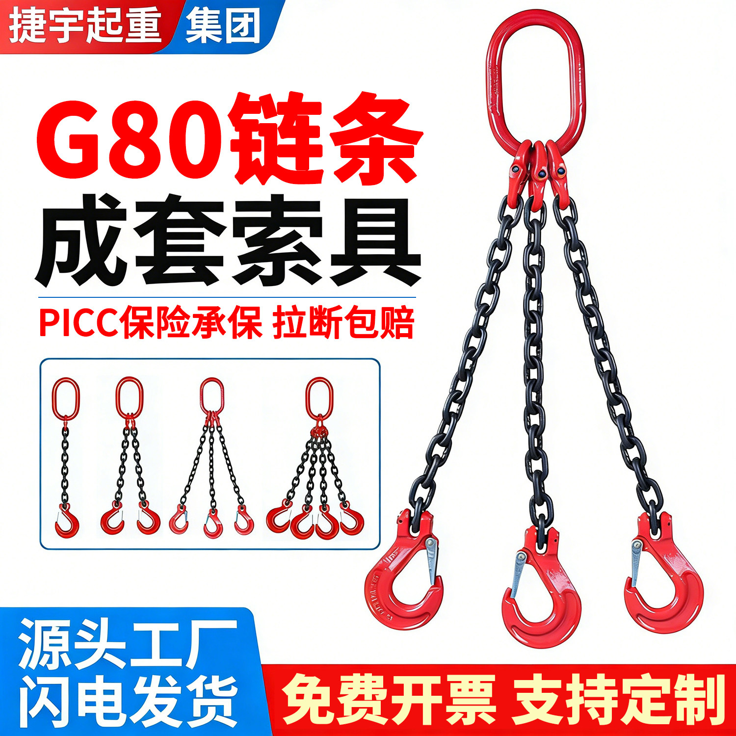 起重链条吊索具G80锰钢链条羊角吊钩行车吊环铁链挂钩双四钩吊具
