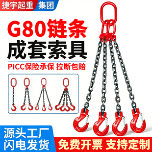 起重链条吊索具G80锰钢链条羊角吊钩行车吊环铁链挂钩双四钩吊具