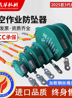 防坠器高空安全速差自锁器塔吊货梯10米20m30m60m重型1吨2吨工业