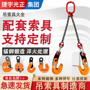 钢板铁板专用夹子L吊钳起重吊装钩子索具板材板夹吊装神器夹具