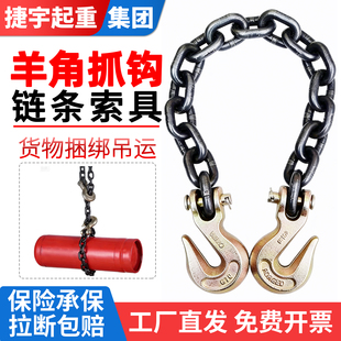 羊角双抓钩起重链条吊索具锰钢铁链叉车铁链吊钩吊石头捆绑铁链条