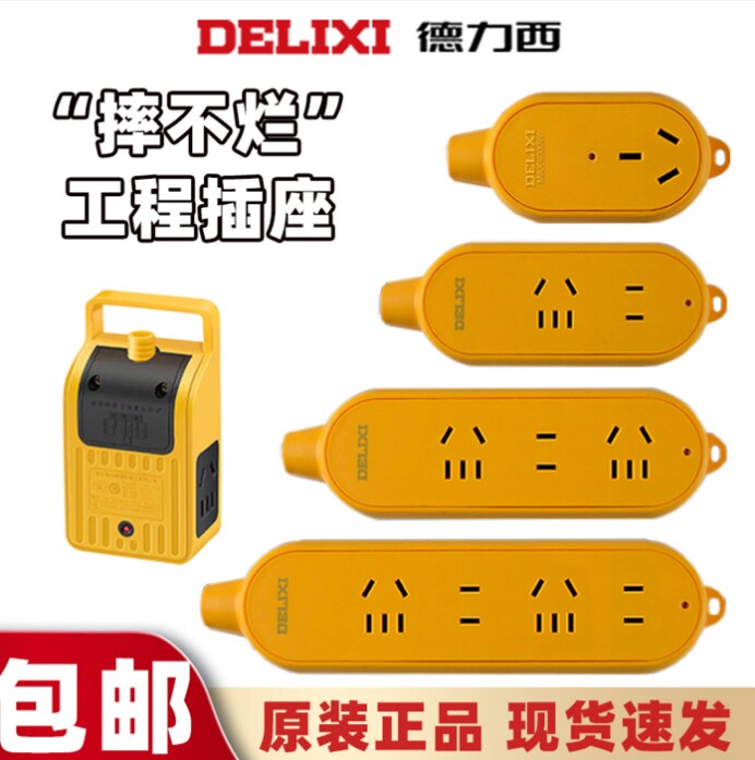 德力西工程家用不带线插板无线插