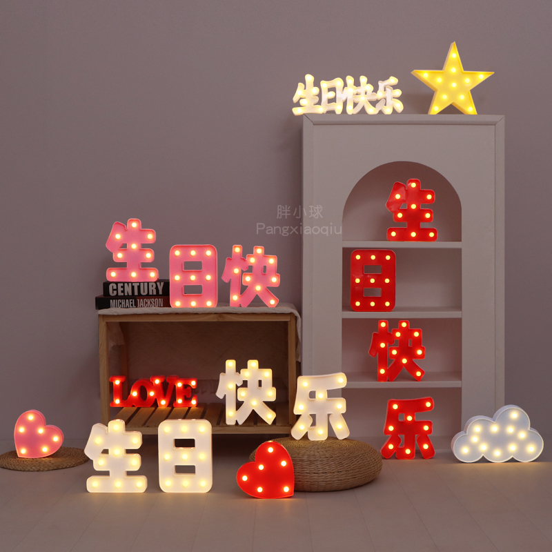 生日快乐汉字灯多款可选