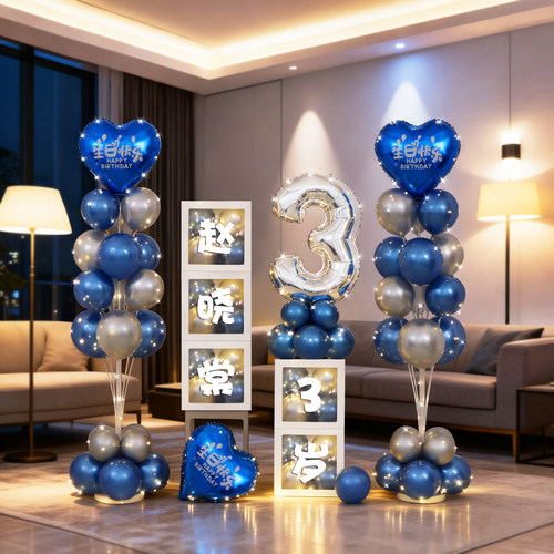 男生加灯生日装饰场景布置