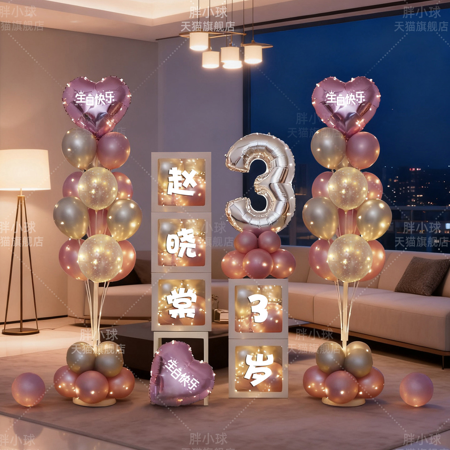 高级感生日仪式感装饰气球套餐