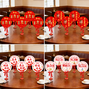 定制2026新年装饰桌牌年会桌面立牌摆件场景布置上氛围快乐餐厅