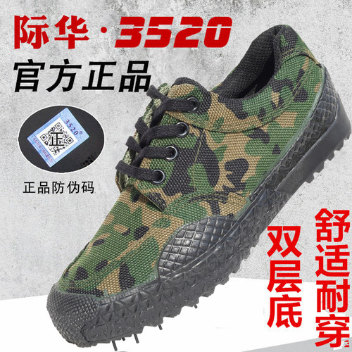 加厚耐磨防滑解放鞋3520劳保鞋男