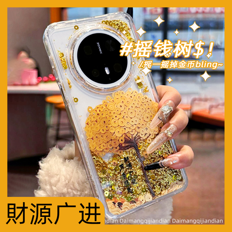 【夏天款】2025金色流沙手机壳