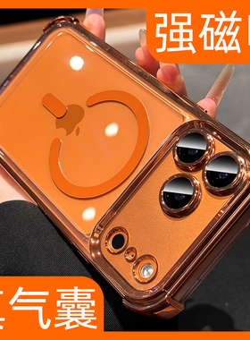 新款适用iphone17手机壳星宇橙苹果17promax橙色气囊防摔17pro透明16镜头全包15磁吸14不发黄13软胶12简约