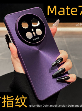 呆芒高端适用华为mate80promax手机壳新款高级感mate70pro外壳60防摔50超火pura70紫色p60全包nova12pro女款
