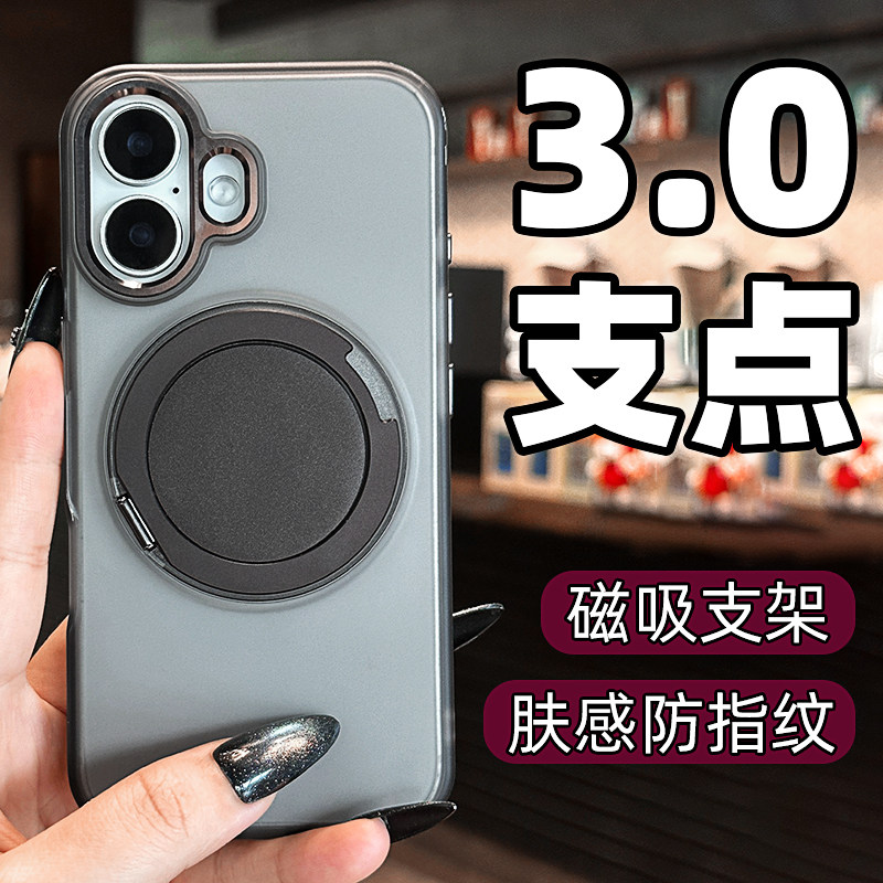 【旋转支架】磁吸充电手机壳