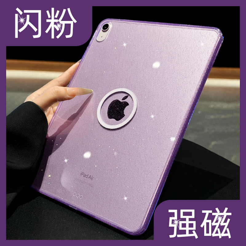 闪粉透明适用于iPad11平板保护套新款苹果ipadpro11寸磁吸圈mini7/6简约10/9/8轻奢全包防摔air11保护壳11寸5,3C数码配件,平板电脑保护套/壳,淘宝优惠券,粉丝福利购,淘宝优惠卷