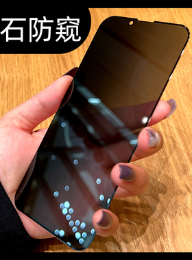 适用17苹果15防偷窥iphone14pro钢化膜iphone13/16promax全包12防摔11防窥全屏手机膜xsmax屏保8plus男7十四x