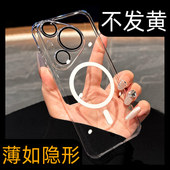 不发黄高透 适用华为Pura70Pro手机壳P70Ultra简约P70Pro 冰晶透明磁吸PC硬壳15全包镜头p男士 女款 小米14