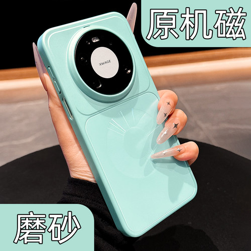 【极光青】珠光肤感PC磁吸手机壳