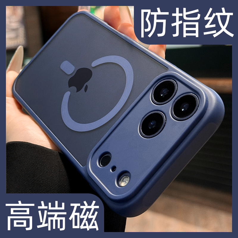 【17新磁吸强磁充电】防摔手机壳