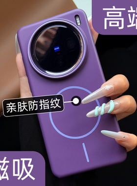 原创适用vivox200pro手机壳新款x300侧边散热vivox200promini大孔PC硬壳x100s女士Pro防摔x100超好看专用外壳