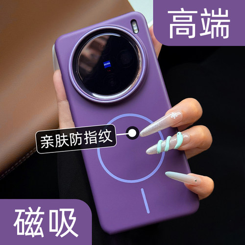 【夏季爆款】强磁吸超散热手机壳