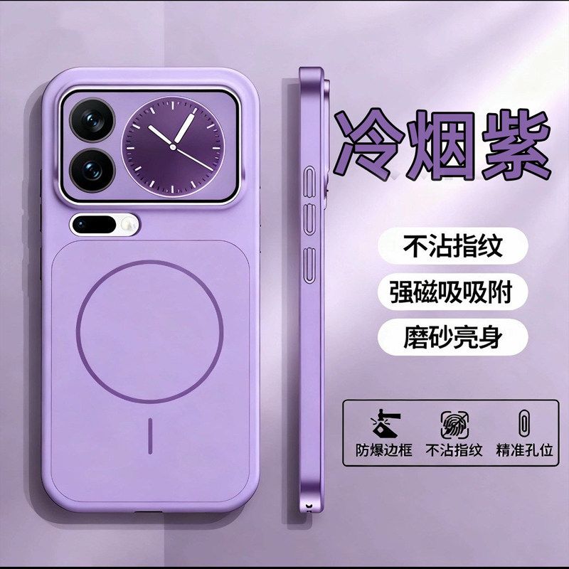 秒变小米17高端适用xiaomi17promax手机壳冷烟紫磨砂肤感新款小米17pro防摔超薄磁吸散热xm17pro小众独特好看