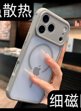 全包防摔适用苹果17promax手机壳air新款iphone17pro散热16钛灰色透气15防指纹14磁吸13情侣12磨砂11pm肤感ip