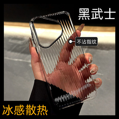【高端PC瓦楞纹】透黑防摔手机壳