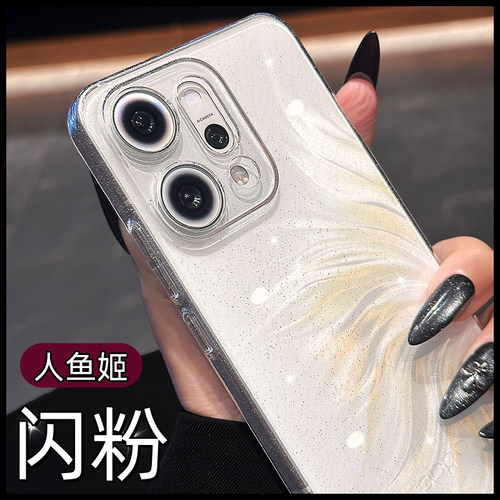 闪粉【不发黄】高端手机壳