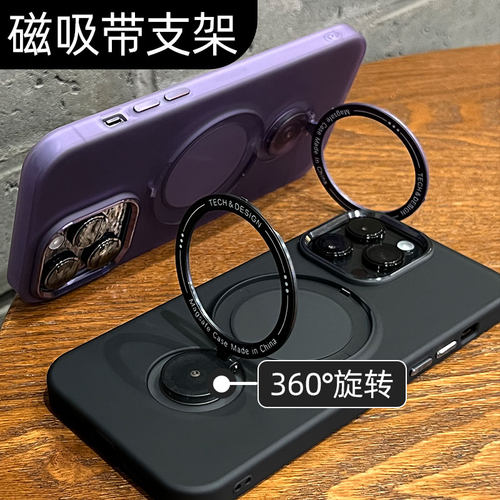 【创意支点壳】磁吸隐形支架旋转