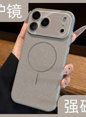 自带镜头膜适用iphone17promax手机壳钛灰色全包防摔新款苹果17pro防指纹16皮纹15磁吸14散热13高级感小众12p